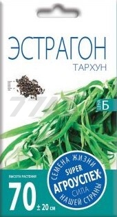 Семена эстрагона Тархун АГРОУСПЕХ 0,1 г