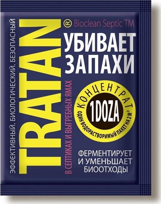 Средство для выгребных ям и септиков концентрат ТРАТАН 1 доза (на 2 куба)