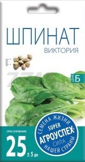 Семена шпината Виктория АГРОУСПЕХ 4 г