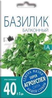 Семена базилика Балконный АГРОУСПЕХ 0,3 г