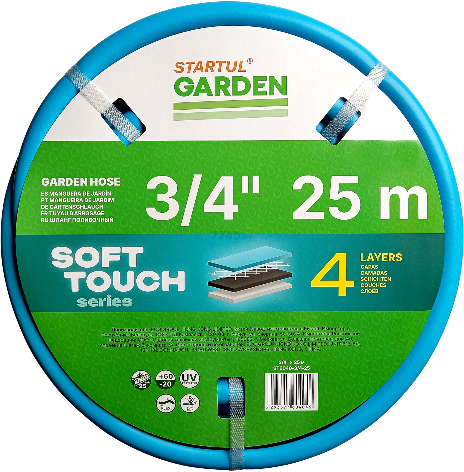 Шланг поливочный STARTUL Garden Soft Touch 3/4" 25 м (ST6040-3/4-25)