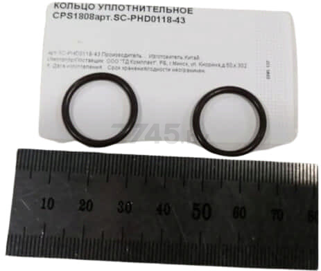 Кольцо уплотнительное для краскораспылителя WORTEX CPS1808 (SC-PHD0118-43)