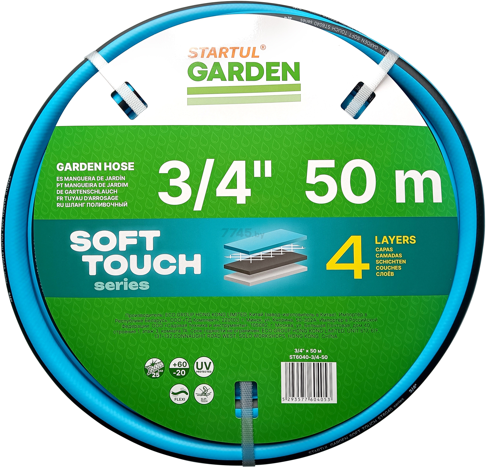 Шланг поливочный STARTUL Garden Soft Touch 3/4" 50 м (ST6040-3/4-50)