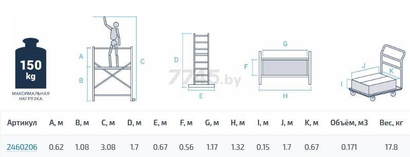 Вышка-тура складная строительная площадка 0,56х1,17 м НОВАЯ ВЫСОТА NV 2460 (2460206) - Фото 13