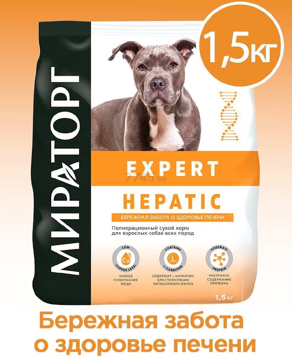Сухой корм для собак МИРАТОРГ Expert Hepatic 1,5 кг (1010024059) - Фото 2