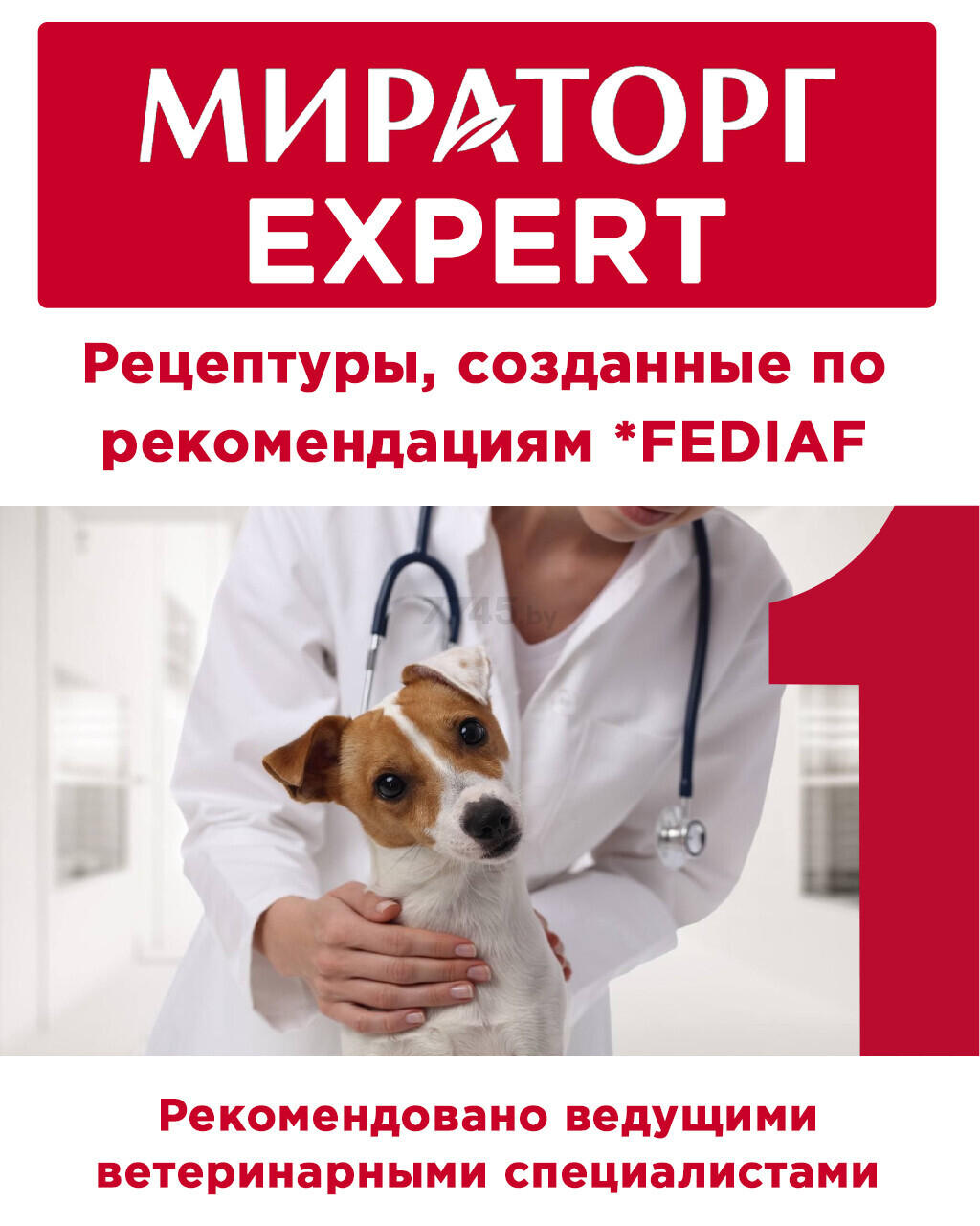 Сухой корм для собак МИРАТОРГ Expert Hepatic 1,5 кг (1010024059) - Фото 8