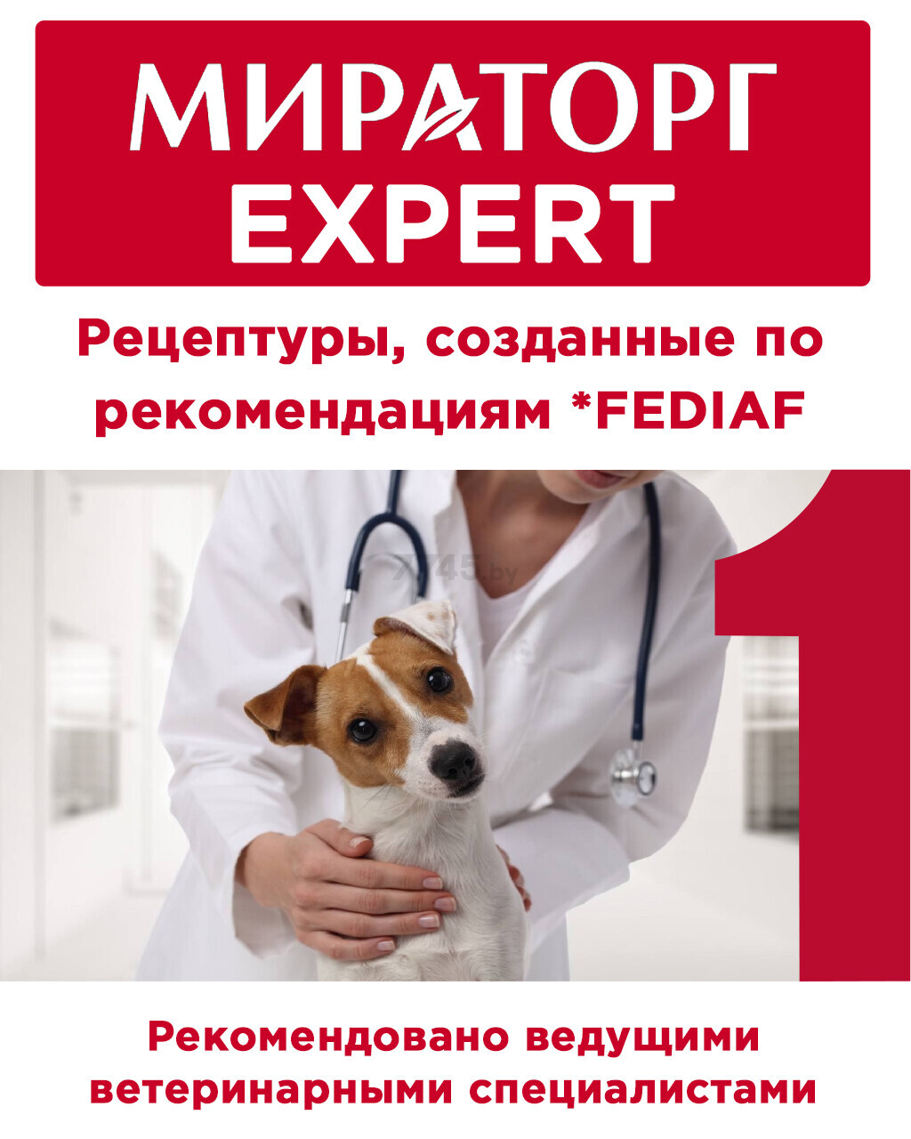 Сухой корм для собак МИРАТОРГ Expert Hepatic 1,5 кг (4670081573043) - Фото 8