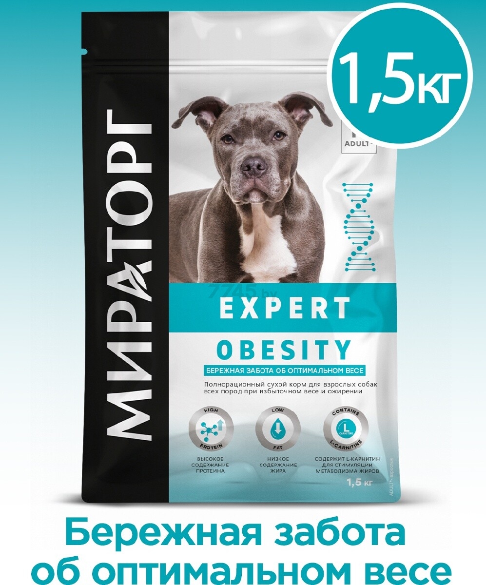 Сухой корм для собак МИРАТОРГ Expert Obesity 1,5 кг (4670081573029) - Фото 3