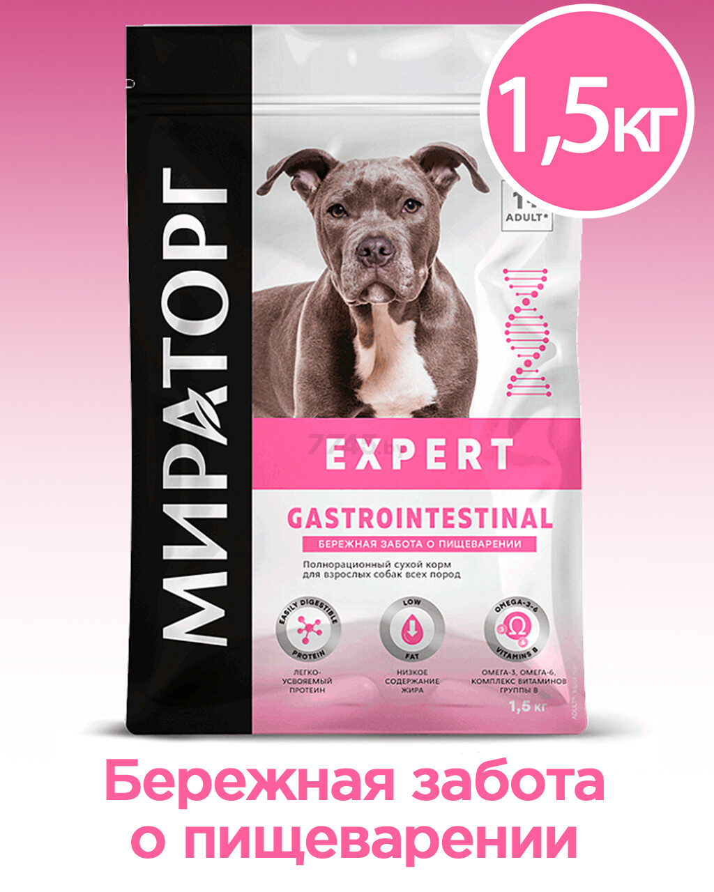 Сухой корм для собак МИРАТОРГ Expert Gastrointestinal 1,5 кг (4670081573012) - Фото 2