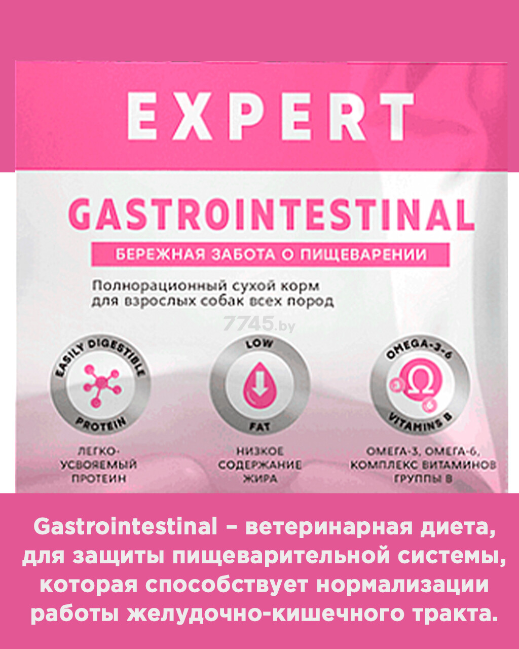 Сухой корм для собак МИРАТОРГ Expert Gastrointestinal 1,5 кг (4670081573012) - Фото 3