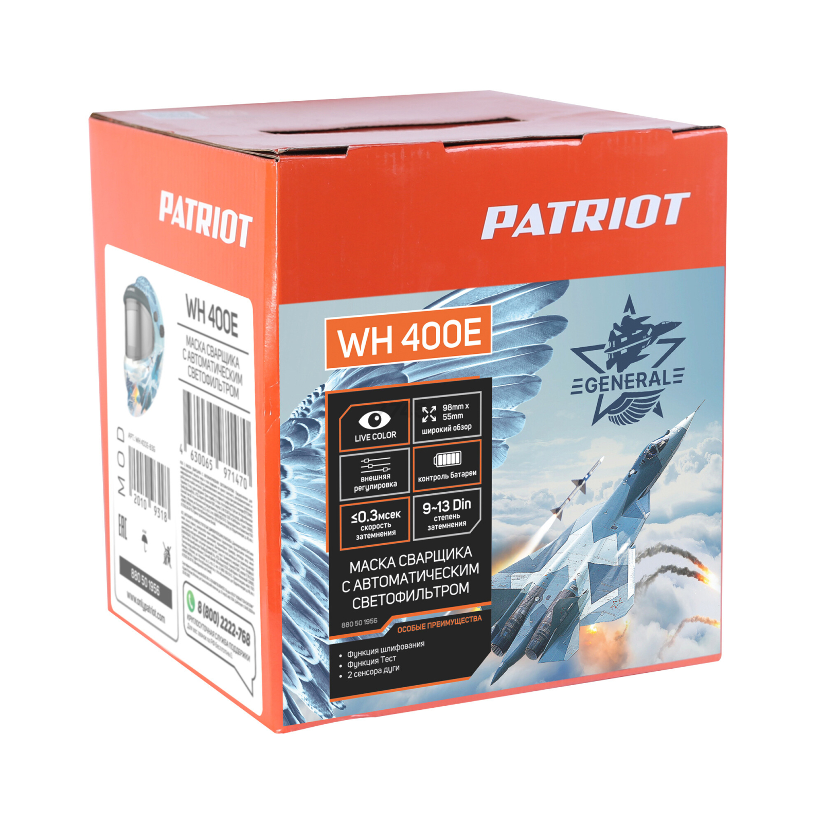 Маска сварочная хамелеон PATRIOT WH 400E (880501955) - Фото 9