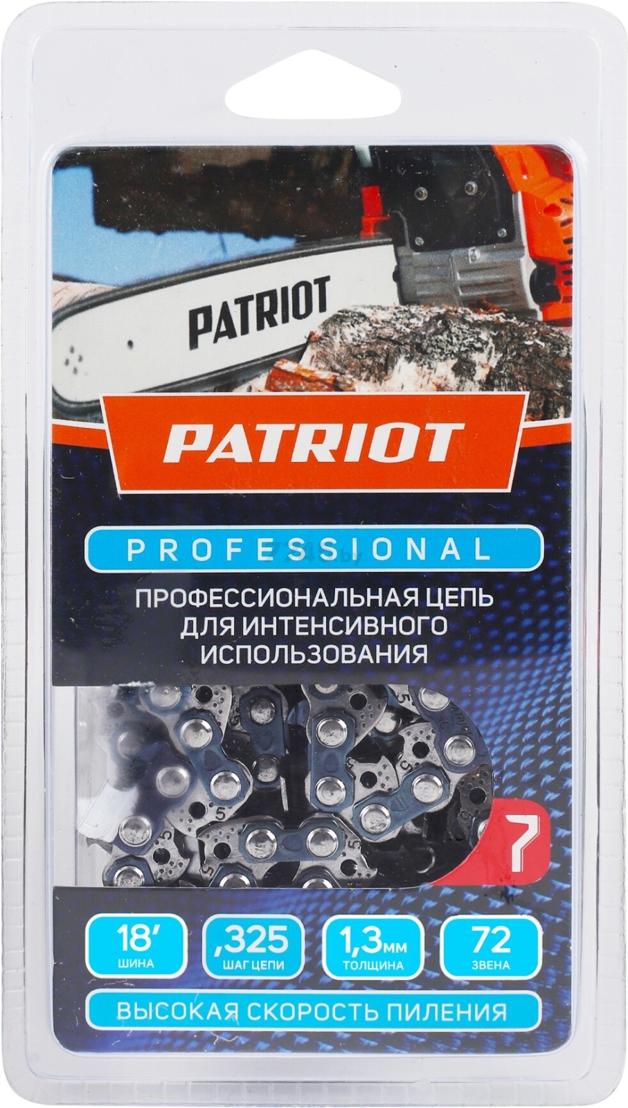 Цепь 45 см .325" 1,3 мм 72 звена PATRIOT 20LP-72E (862381211)