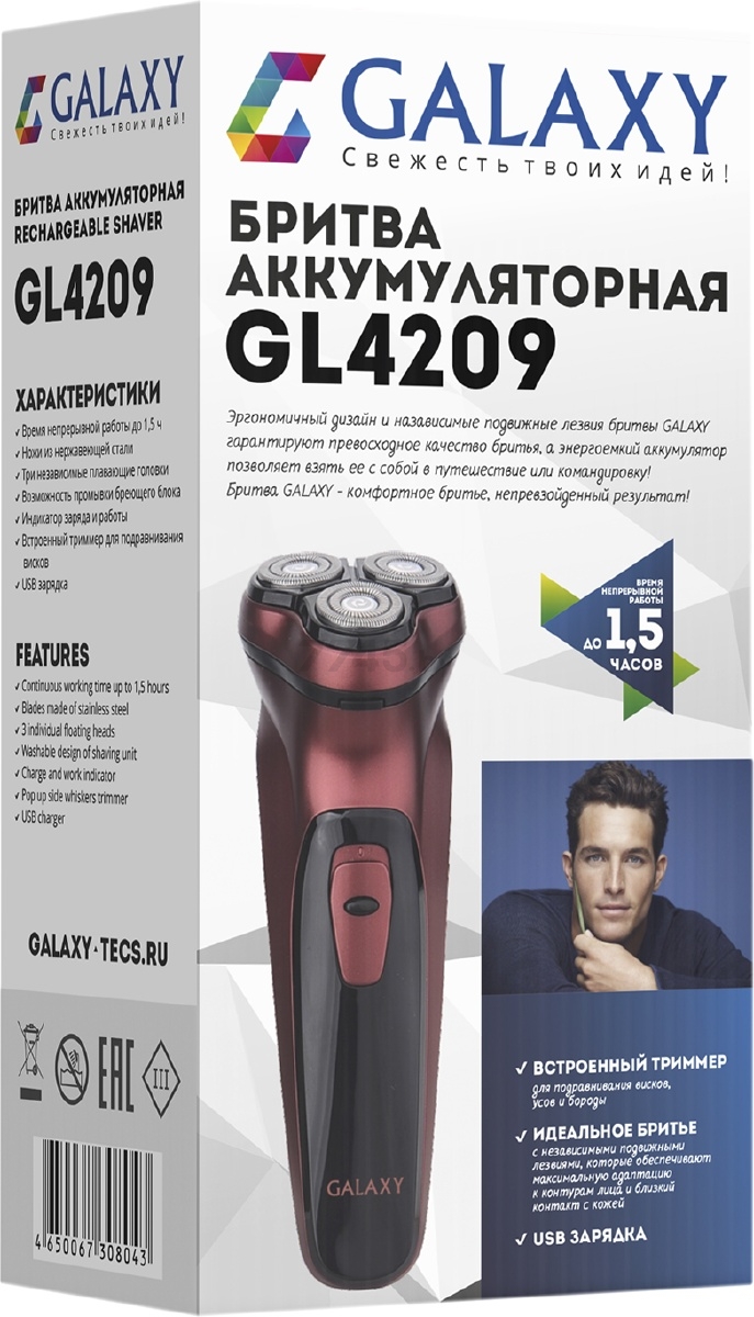 Электробритва GALAXY LINE GL 4209 бронзовая (гл4209бр) - Фото 5