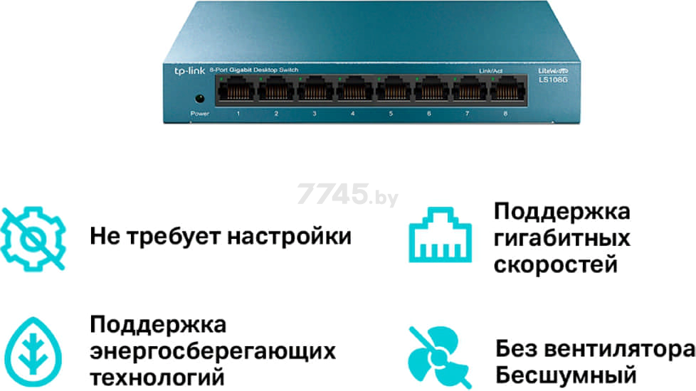 Коммутатор TP-Link LS108G - Фото 5