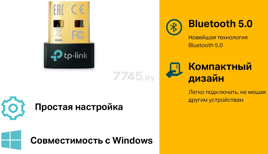 Bluetooth-адаптер TP-LINK UB500 - Фото 8