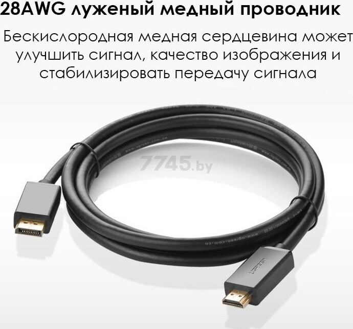 Кабель UGREEN DP101 DisplayPort (M) to HDMI (M) Black 1,5 м (10239) - Фото 2