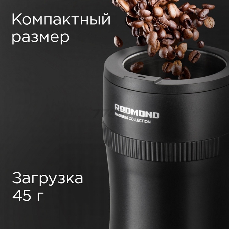Кофемолка электрическая REDMOND RCG-1614 - Фото 7