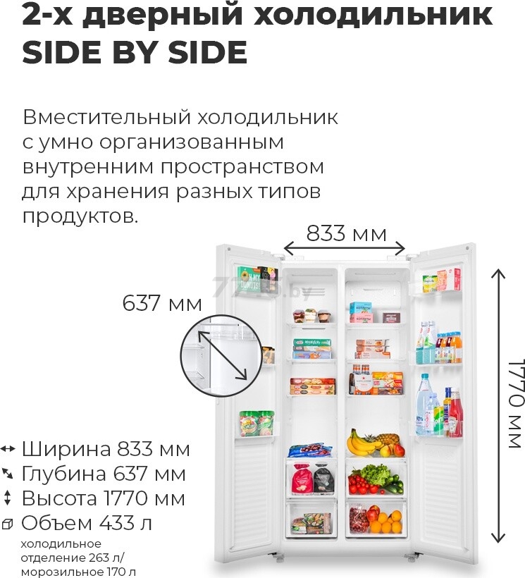 Холодильник MAUNFELD MFF177NFWE (КА-00015158) - Фото 16