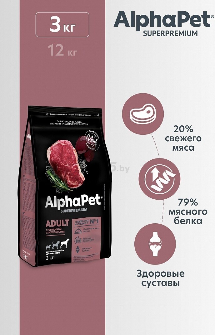 Сухой корм для собак ALPHAPET Adult Maxi говядина и потрошки 3 кг (4670064651454) - Фото 3