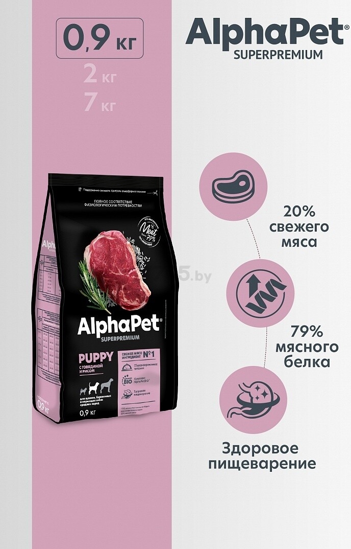 Сухой корм для щенков ALPHAPET Puppy Medium говядина с рисом 0,9 кг (4670064651607) - Фото 2