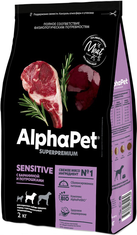 Сухой корм для собак ALPHAPET Sensitive Medium баранина и потрошки 2 кг (4670064651430) - Фото 2