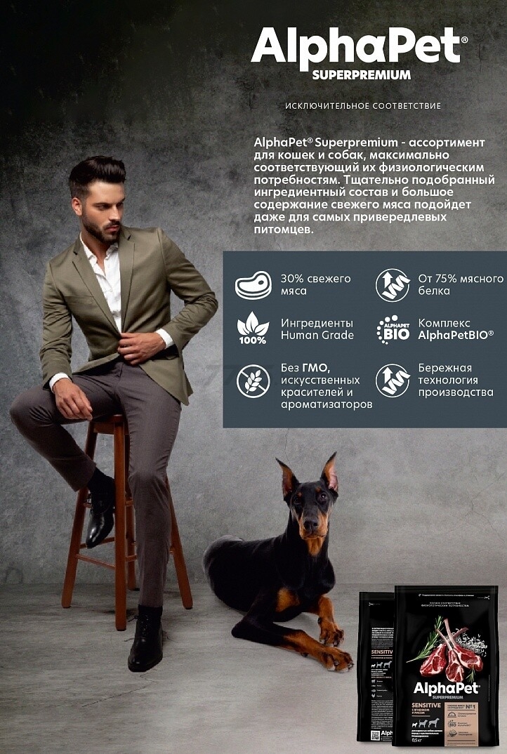 Сухой корм для собак ALPHAPET Sensitive Mini ягненок с рисом 0,5 кг (4670064651171) - Фото 9
