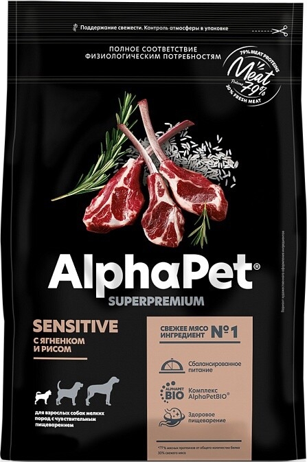 Сухой корм для собак ALPHAPET Sensitive Mini ягненок с рисом 0,5 кг (4670064651171) - Фото 3