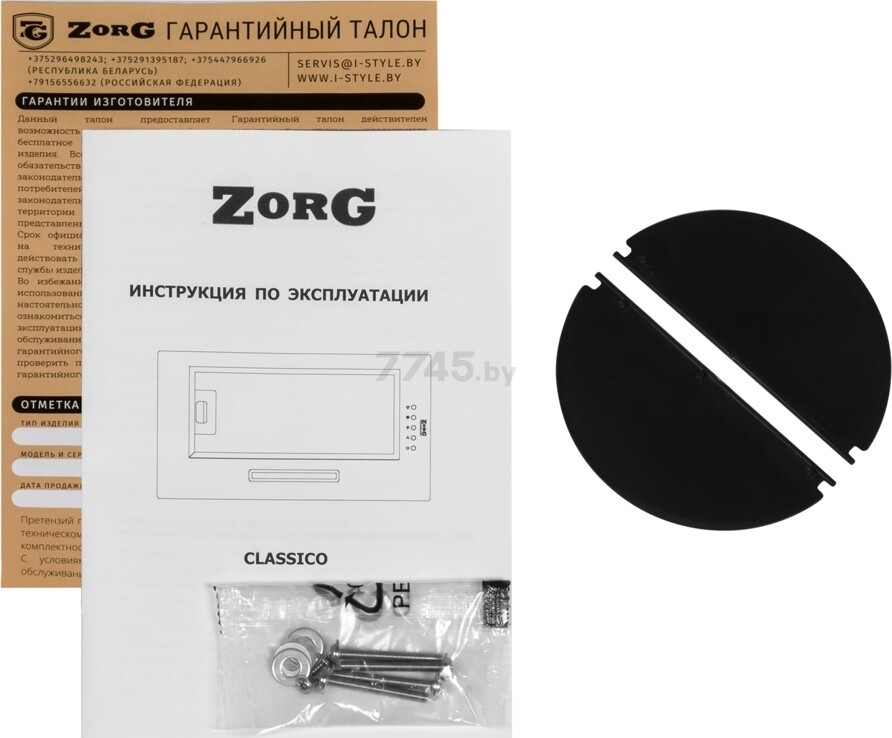 Вытяжка встраиваемая ZORG TECHNOLOGY Classico 850 52 M черный - Фото 6