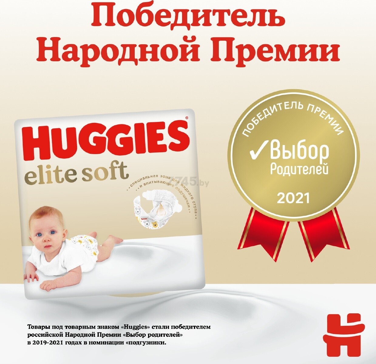 Подгузники HUGGIES Elite Soft 3 Midi 5-9 кг 144 штуки (5029053549705) - Фото 11