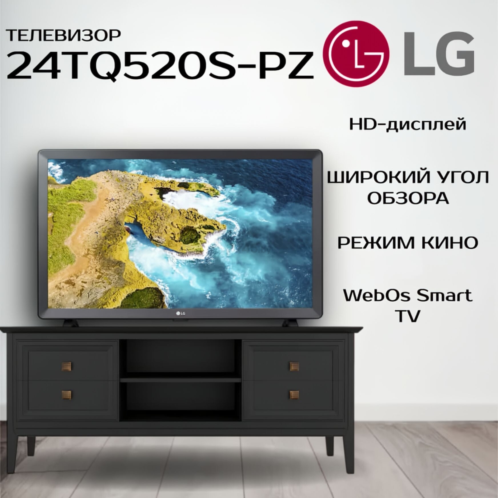 Телевизор LG 24TQ520S-PZ - Фото 13