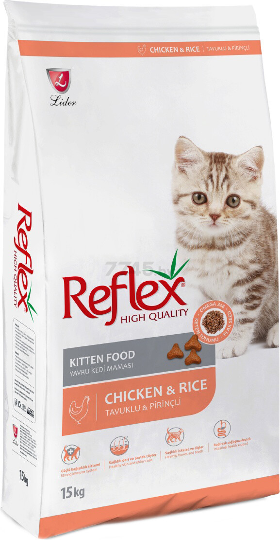 Сухой корм для котят REFLEX курица 15 кг (8698995028806)