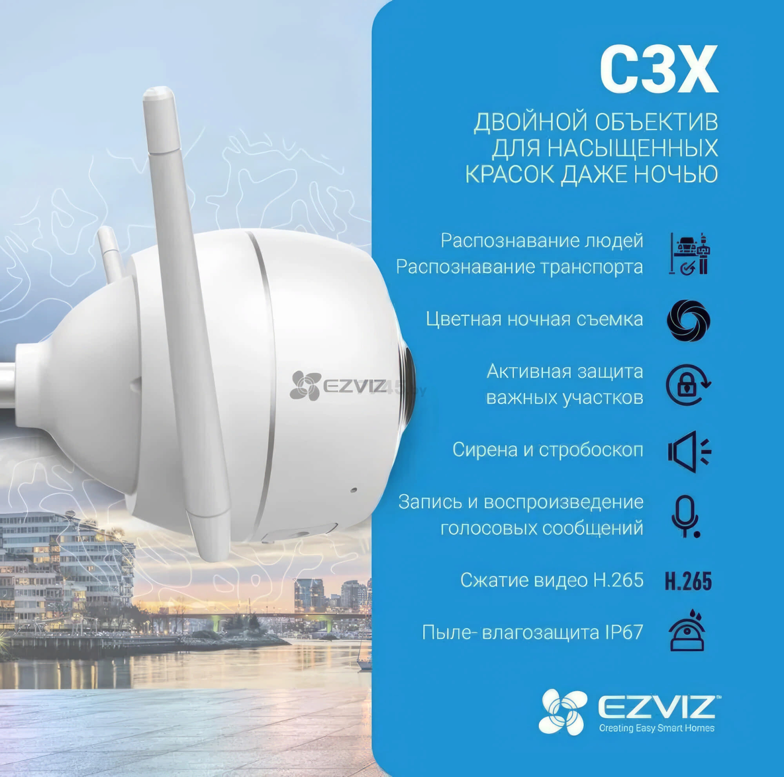 IP-камера Ezviz C3X CS-CV310 (4 мм) (CS-CV310 (4mm)) - Фото 15