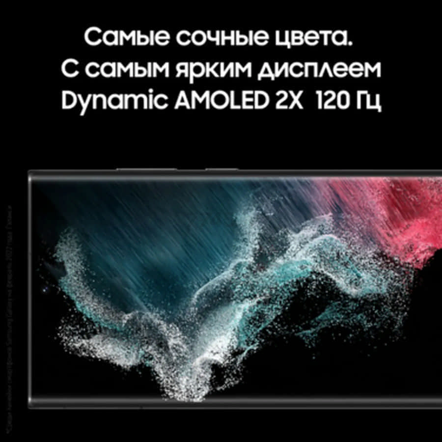 Смартфон SAMSUNG Galaxy S22 Ultra 5G 12GB/512GB Red (SM-S908BZRHSER) - Фото 21