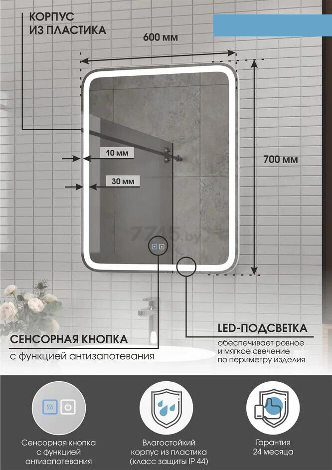Зеркало для ванной с подсветкой КОНТИНЕНТ Russo LED 600х700 с подогревом (ЗЛП2496) - Фото 5