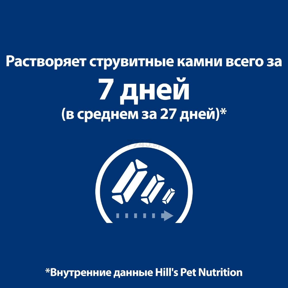 Сухой корм для кошек HILL'S Prescription Diet c/d Urinary Stress + Metabolic 1,5 кг (52742037585) - Фото 7