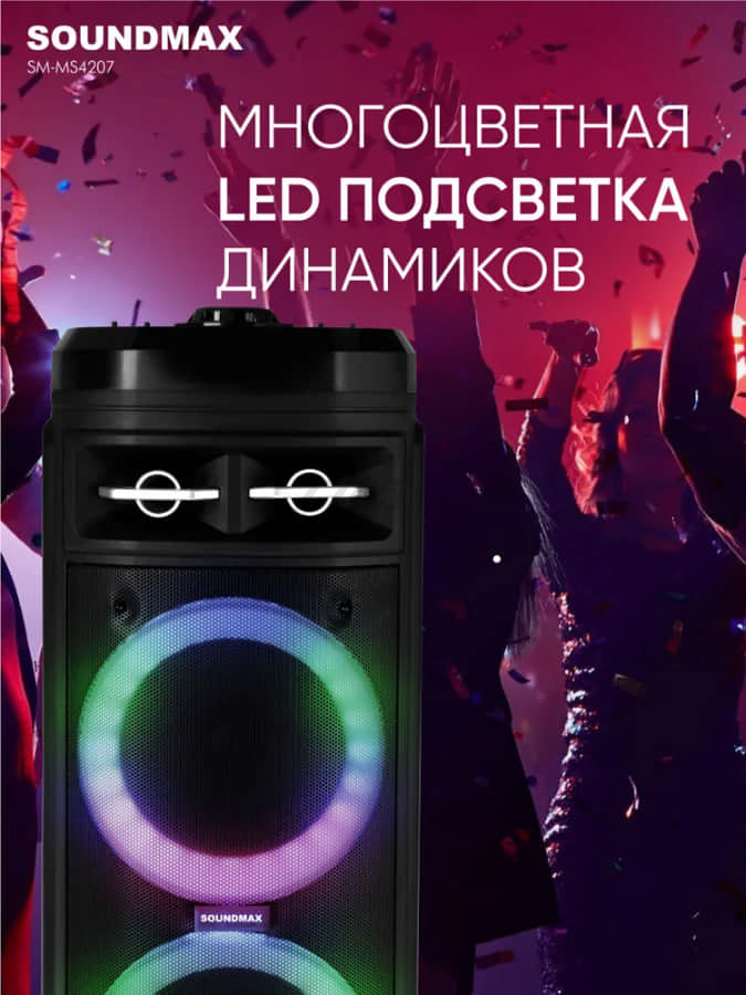 Колонка для вечеринок SOUNDMAX SM-MS4207 - Фото 13