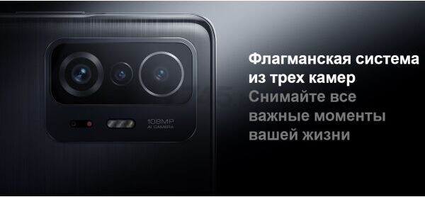 Смартфон XIAOMI 11T Pro 12GB/256GB Celestial Blue EU (2107113SG) - Фото 8