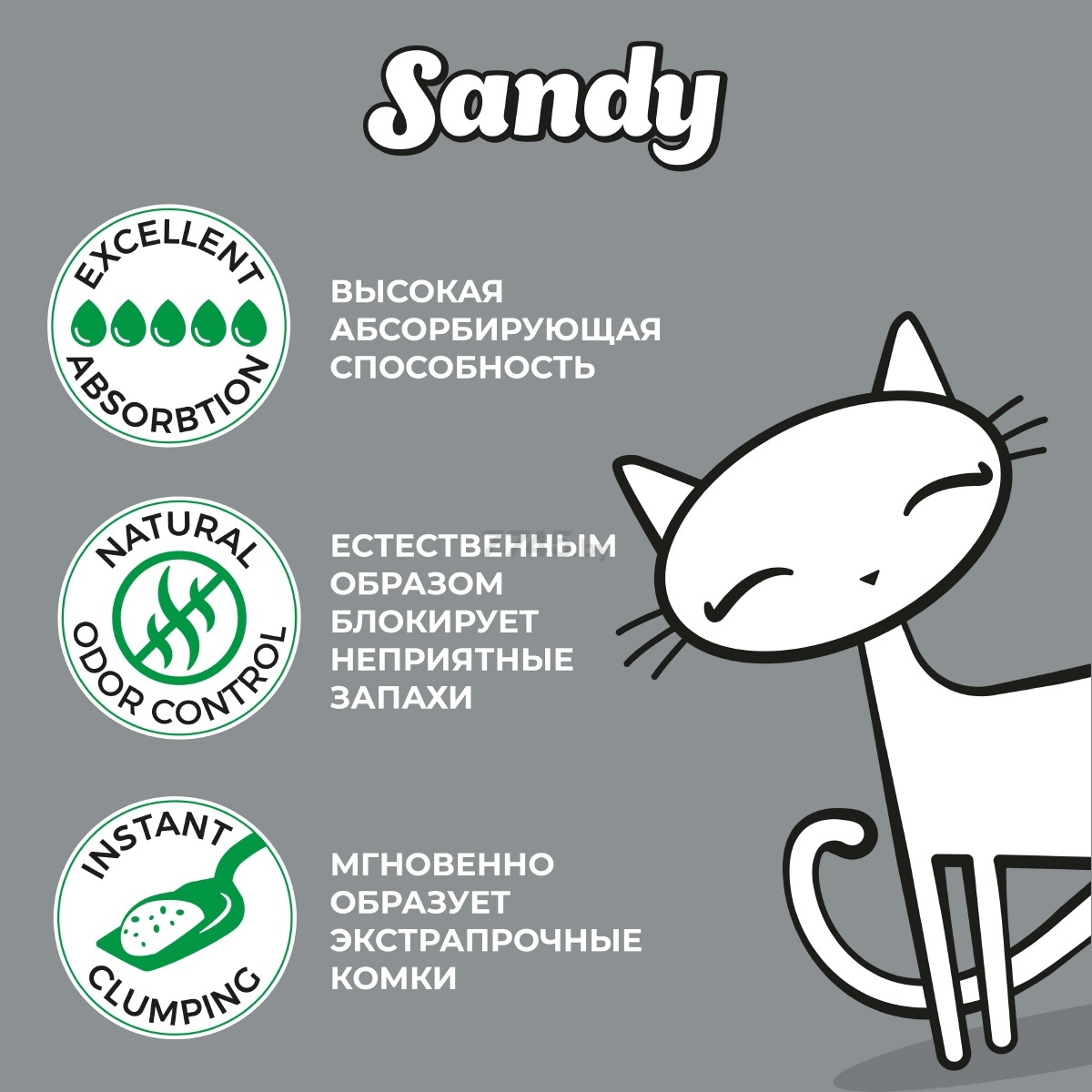 Наполнитель для туалета бентонитовый комкующийся SANDY без аромата 10 кг (8682538315003) - Фото 3