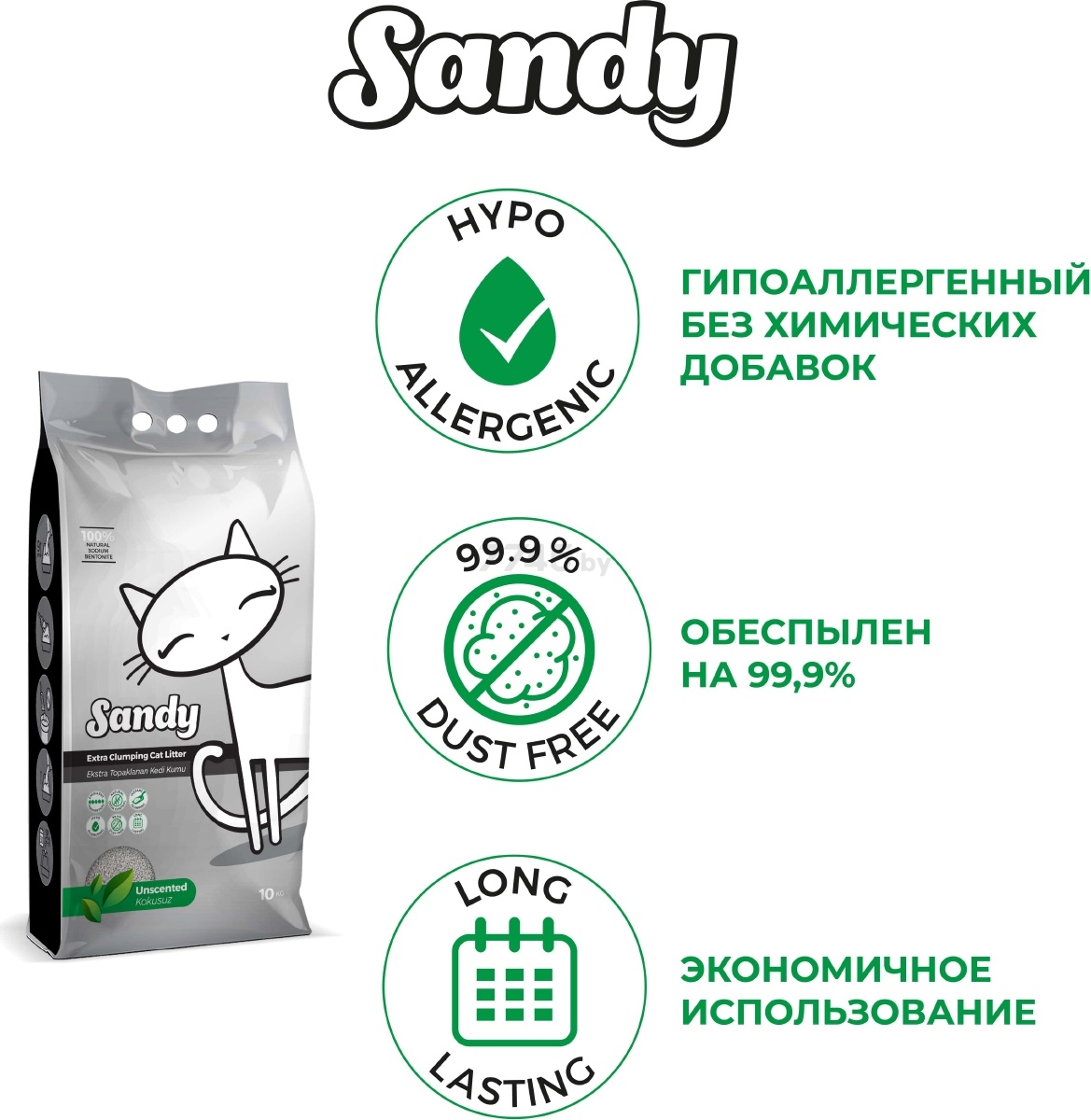 Наполнитель для туалета бентонитовый комкующийся SANDY без аромата 10 кг (8682538315003) - Фото 4