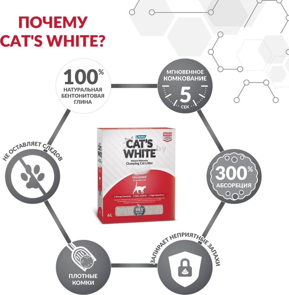 Наполнитель для туалета бентонитовый комкующийся CATS WHITE Box Premium натуральный 10 л, 8,5 кг (8699245856569) - Фото 4