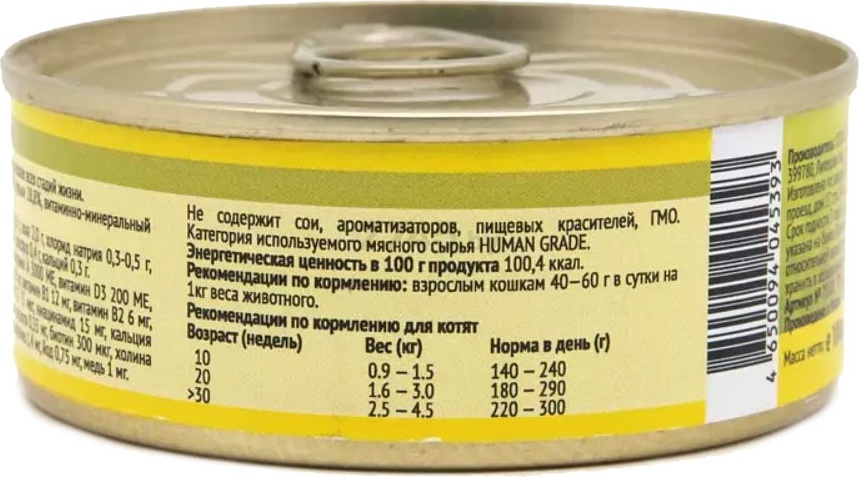 Влажный корм для кошек BERKLEY Local №5 кролик консервы 100 г (4650094045393) - Фото 4