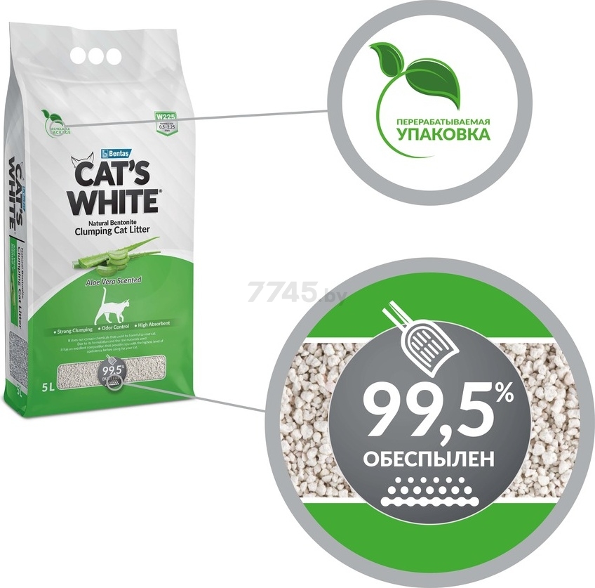 Наполнитель для туалета бентонитовый комкующийся CATS WHITE алоэ вера 5 л, 4,25 кг (8699245861129) - Фото 3