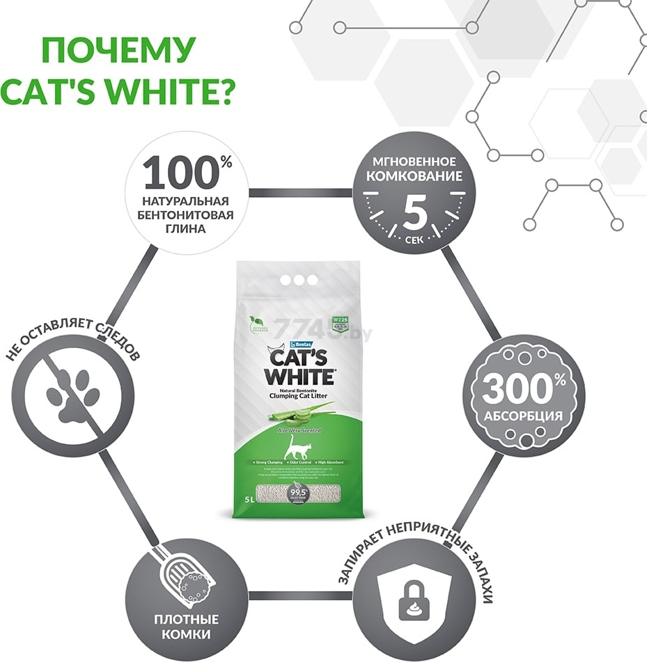 Наполнитель для туалета бентонитовый комкующийся CATS WHITE алоэ вера 5 л, 4,25 кг (8699245861129) - Фото 4