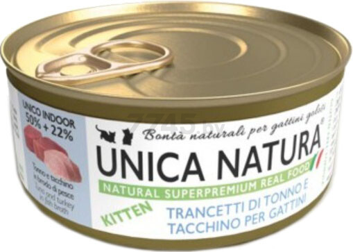 Влажный корм для котят UNICA Natura тунец и индейка консервы 70 г (8001541006737)