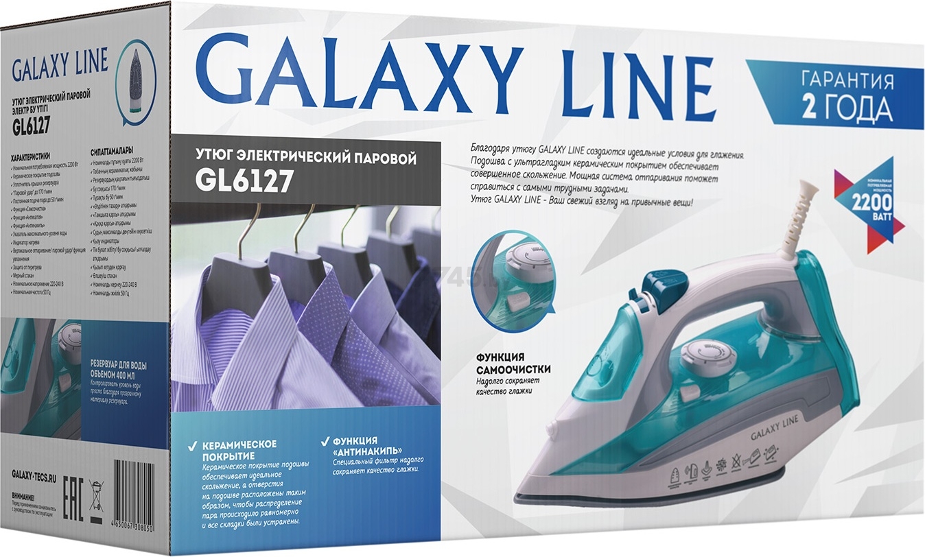 Утюг GALAXY LINE GL 6127 (гл6127л) - Фото 7