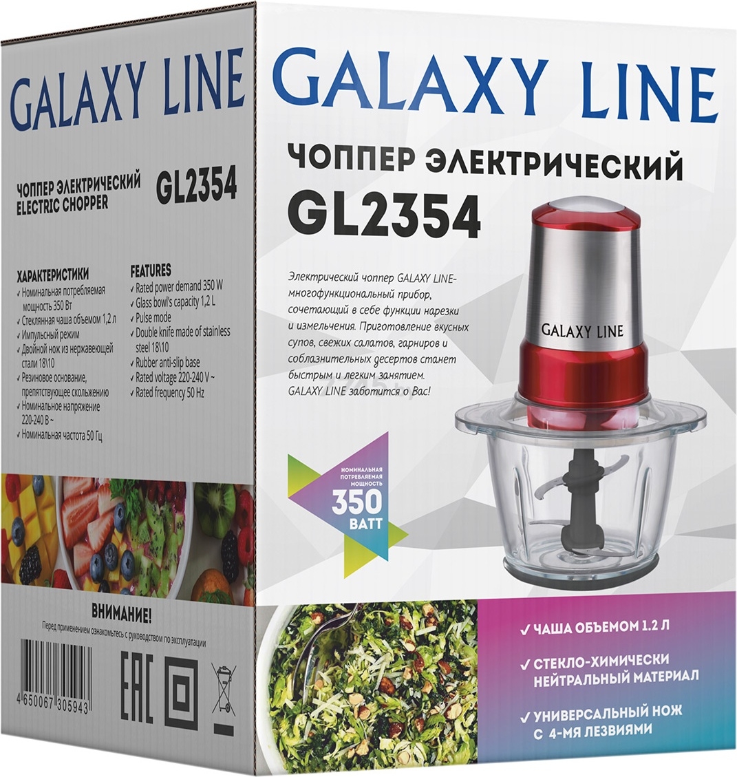 Измельчитель GALAXY LINE GL 2354 (гл2354л) - Фото 6