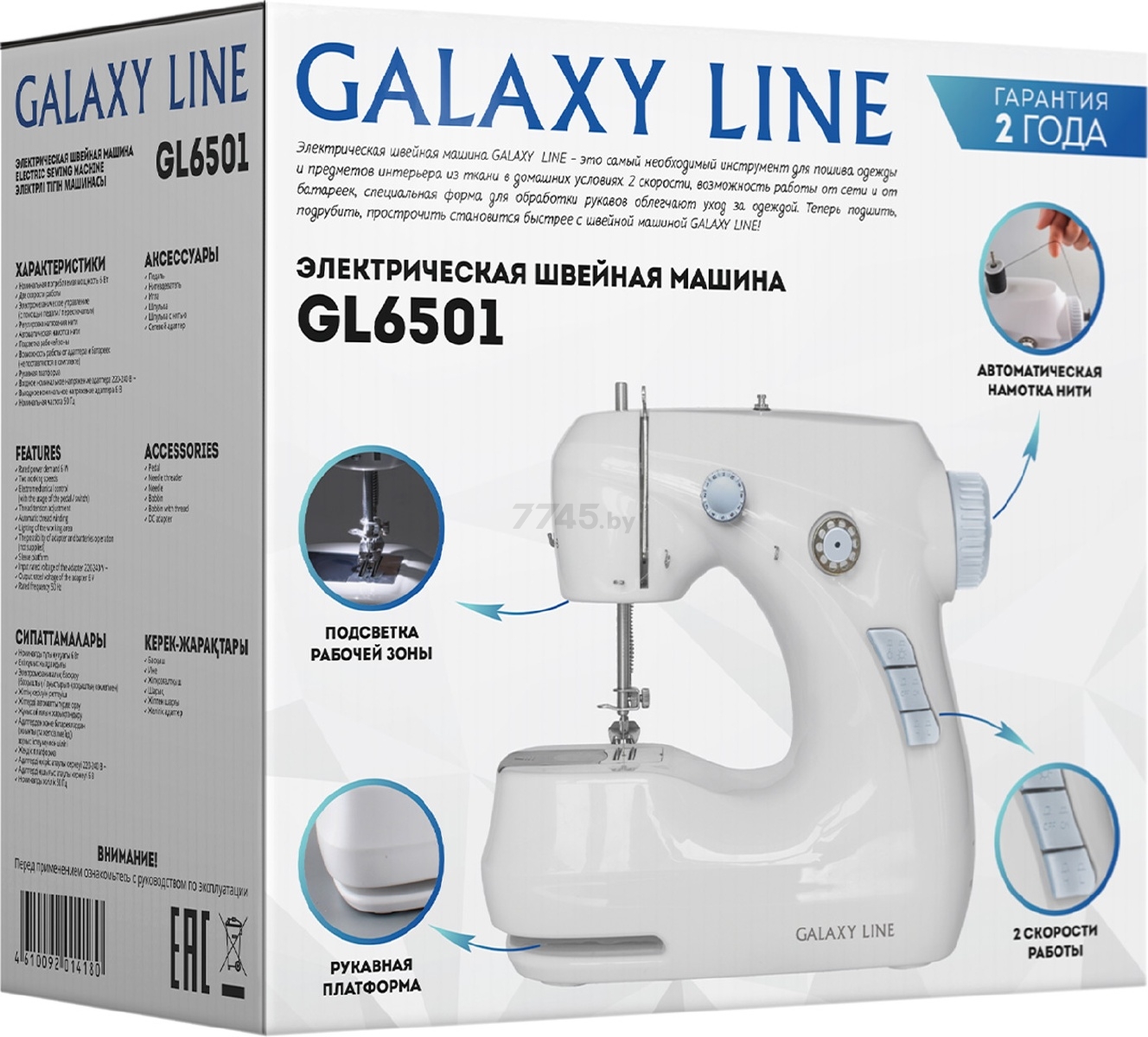 Машина швейная GALAXY LINE GL 6501 (гл6501л) - Фото 14