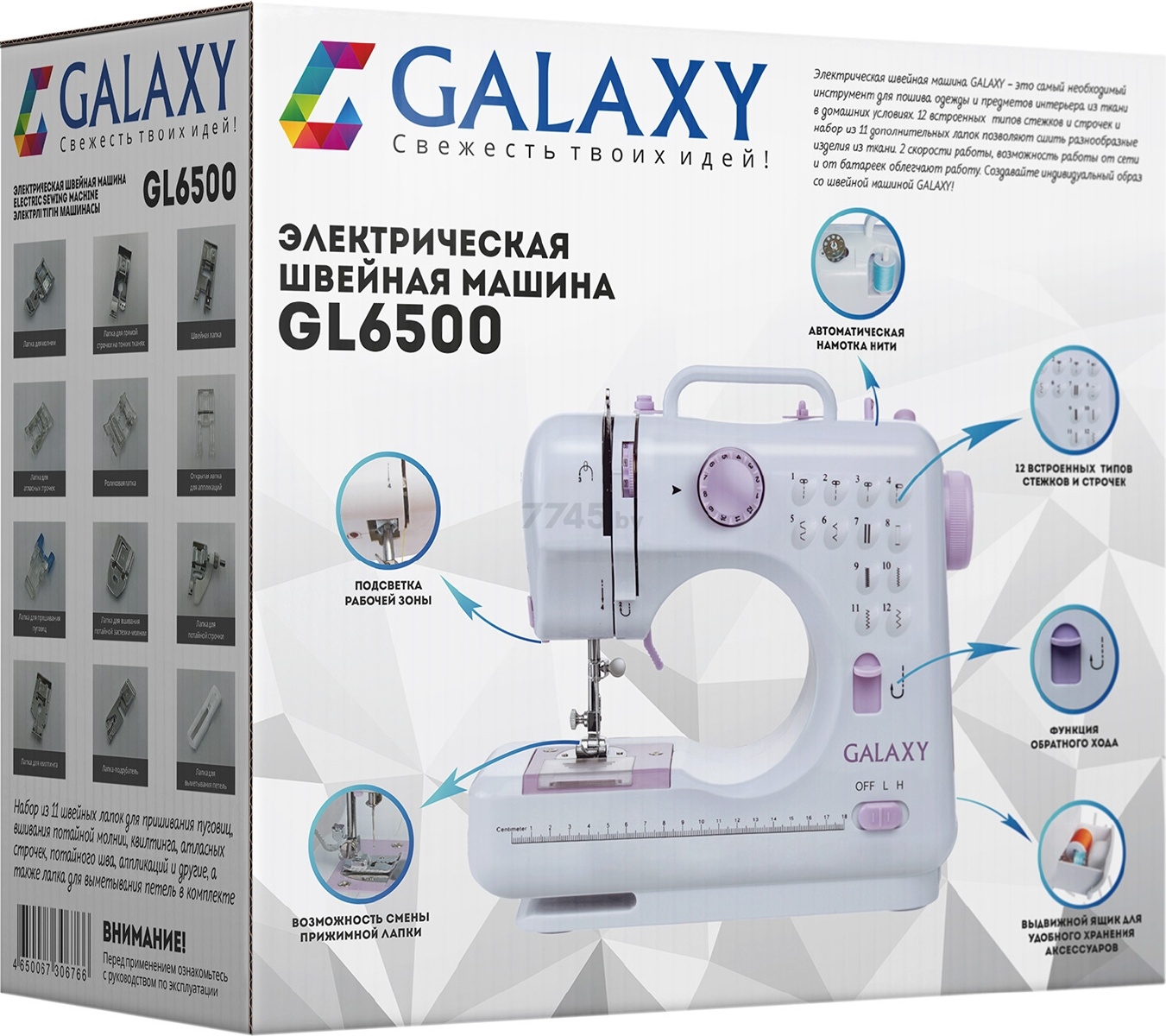 Машина швейная GALAXY LINE GL 6500 (гл6500л) - Фото 12