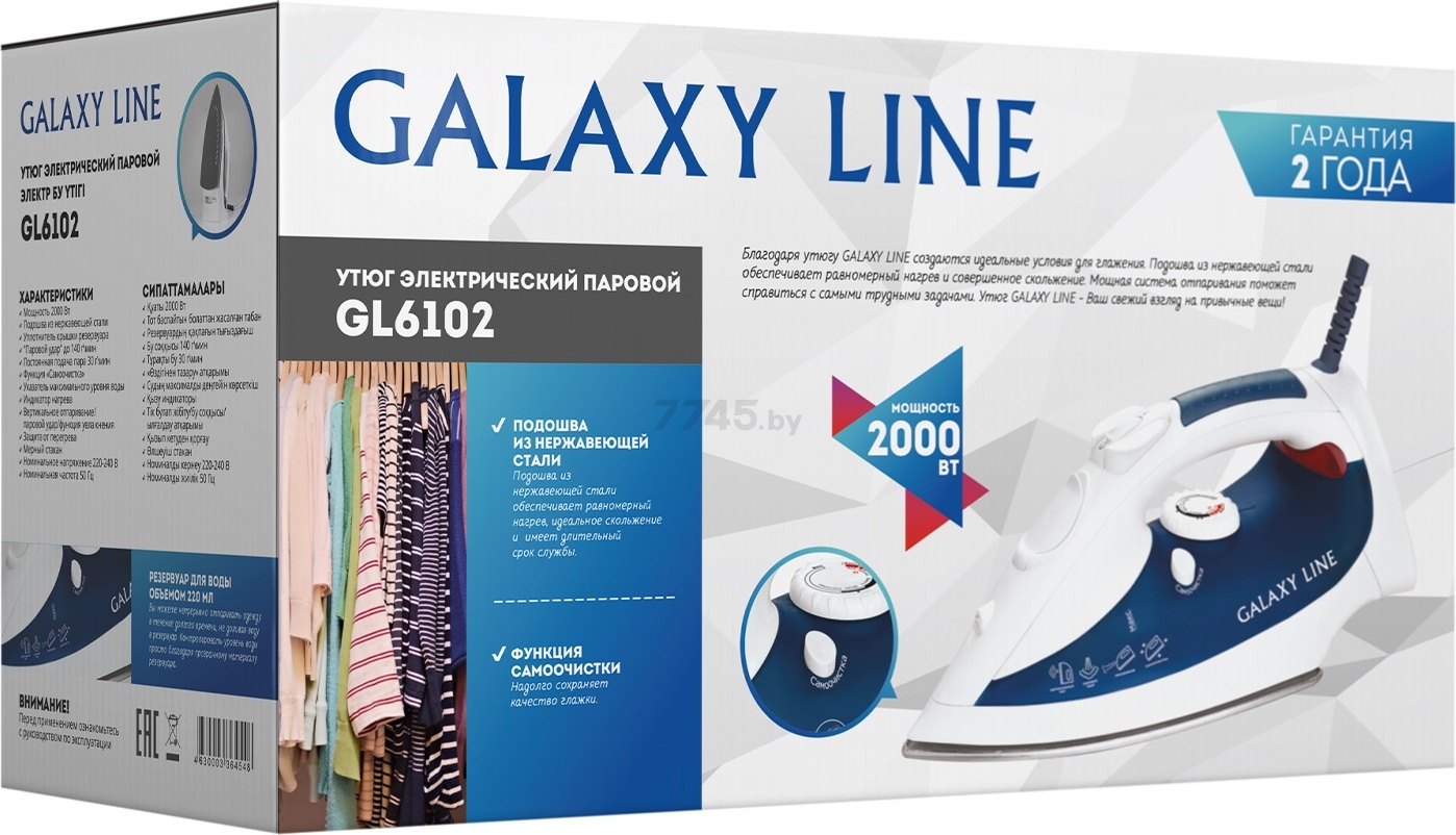 Утюг GALAXY LINE GL 6102 (гл6102л) - Фото 7