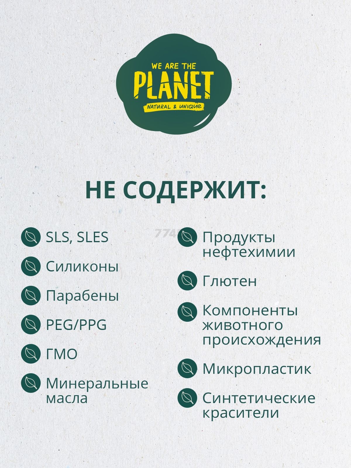 Скраб для лица WE ARE THE PLANET Detox Обновляющий 100 мл (watp17582) - Фото 4